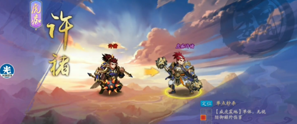 少年三国志2虎痴许褚怎么培养