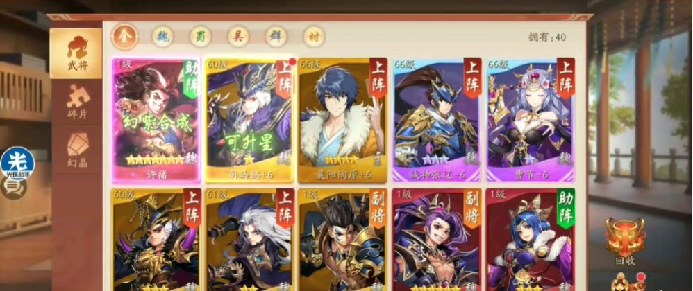 少年三国志2虎痴许褚怎么培养