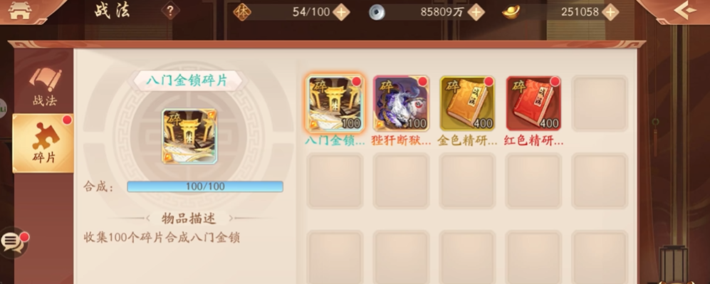 少年三国志2金色战法怎么用