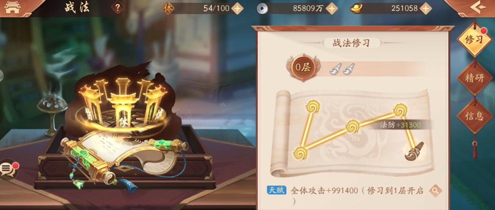 少年三国志2金色战法怎么用