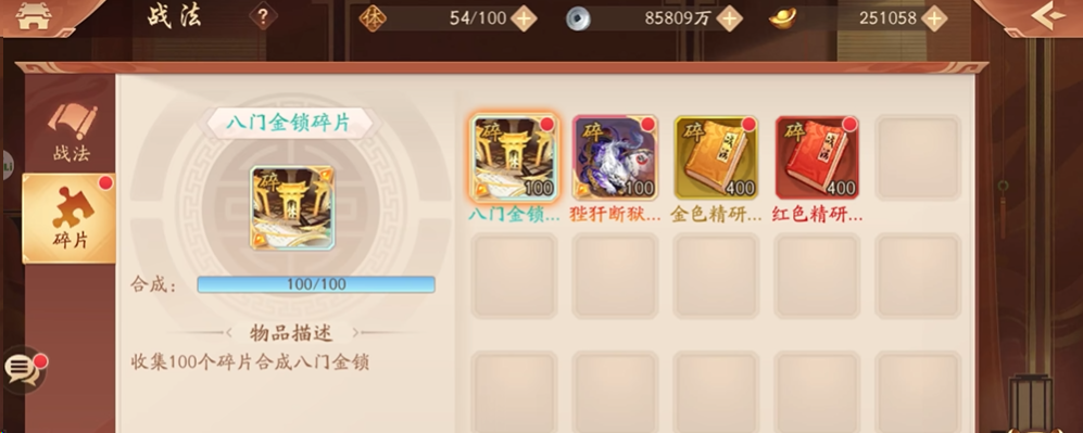 少年三国志2金色战法怎么用