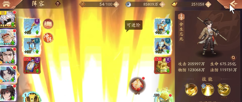 少年三国志2金色战法怎么用