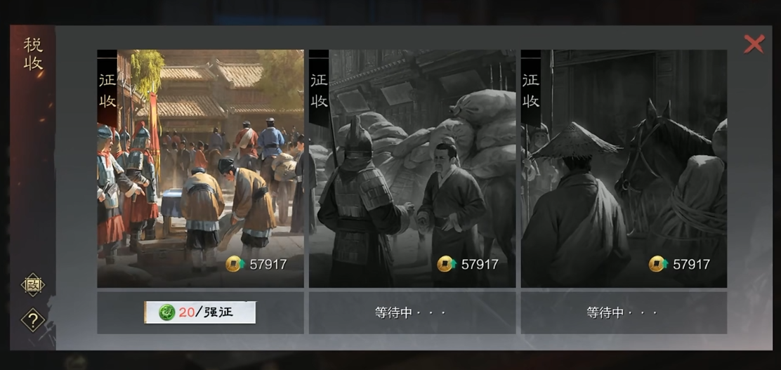 率土之滨分城怎么飞