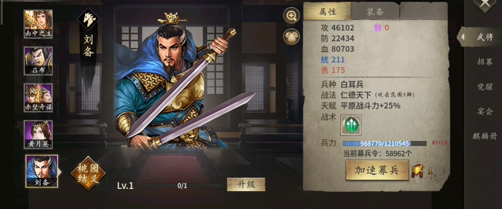 攻城掠地龙腾怎么连出 攻城掠地龙腾怎么连出