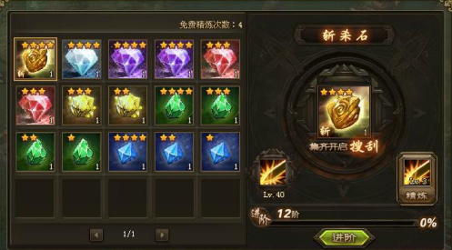 攻城掠地晶石打磨怎么开启