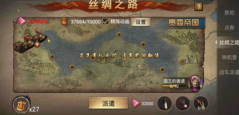 攻城掠地招商令有什么作用
