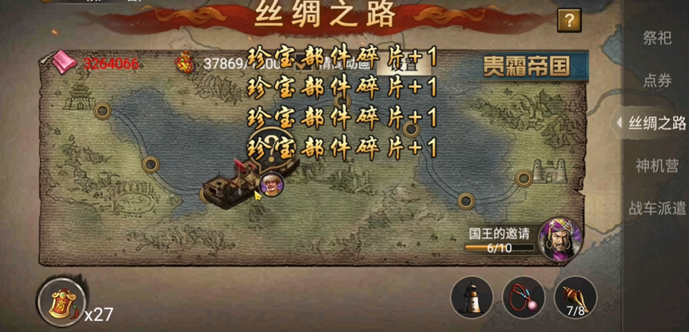 攻城掠地招商令有什么作用