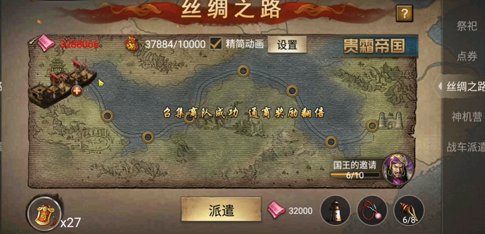 攻城掠地招商令有什么作用