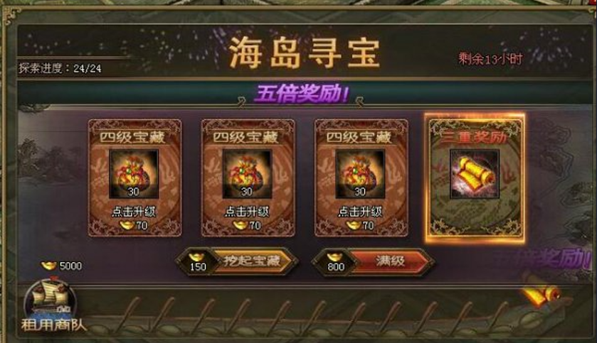 攻城掠地招商令有什么作用