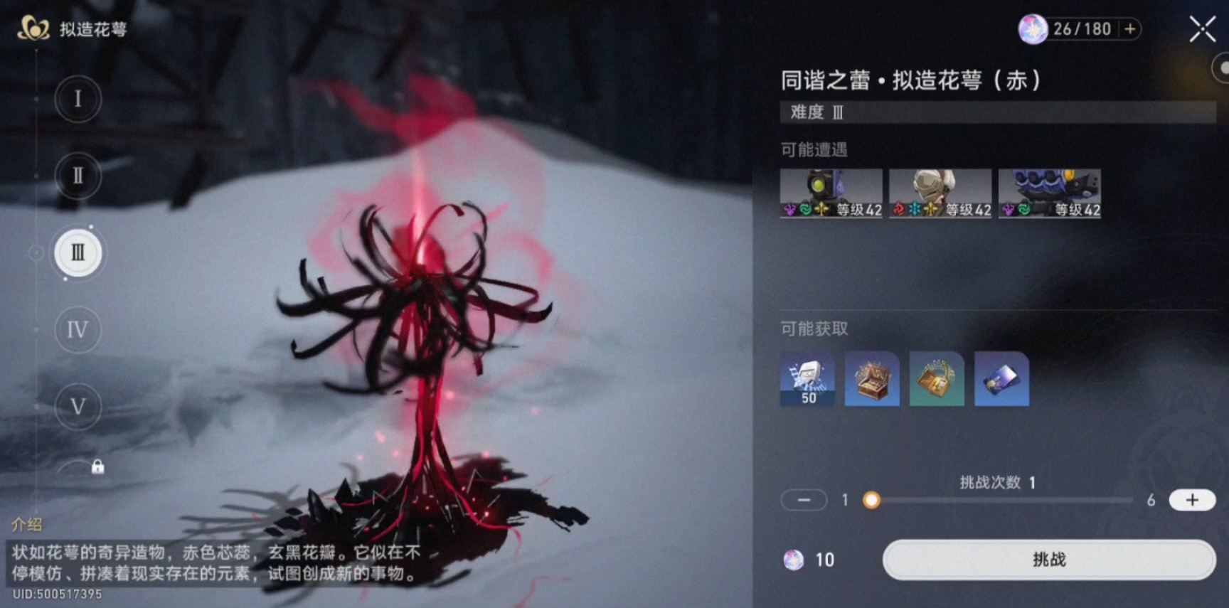 崩坏星穹铁道多少级满级