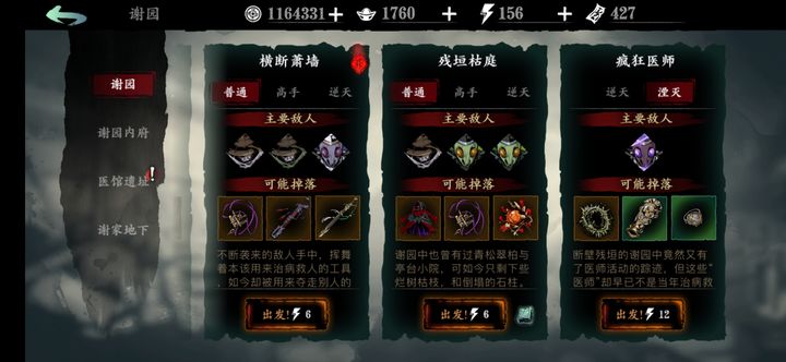 影之刃3天机甬道在哪里