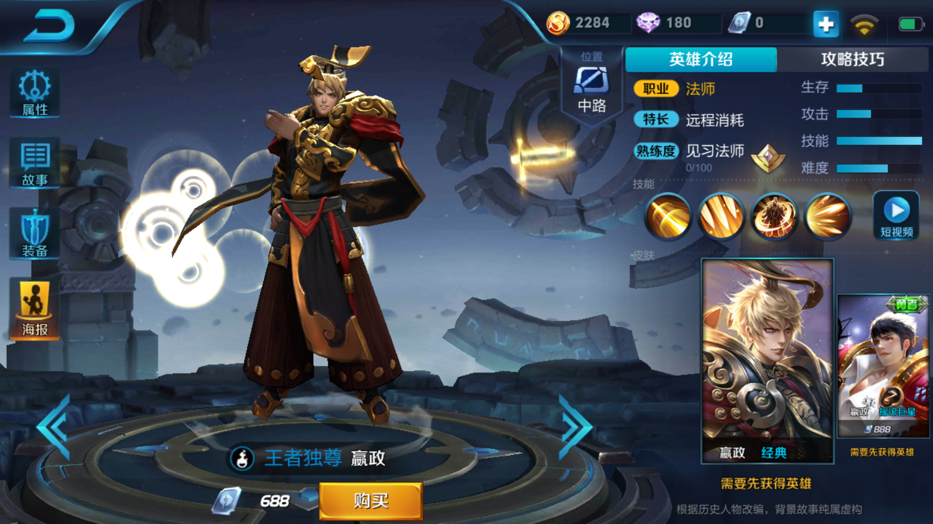 王者荣耀适合ad出装的法师有哪些 王者荣耀适合ad出装的法师有哪些