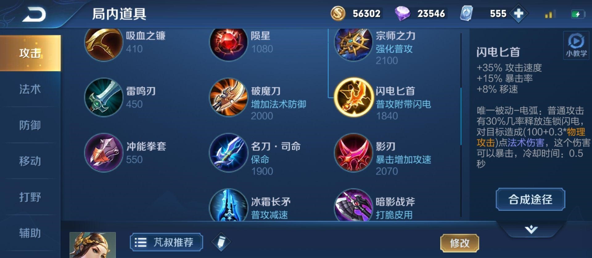 王者荣耀适合ad出装的法师有哪些 王者荣耀适合ad出装的法师有哪些