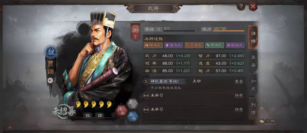 三国志战略版魏骑曹操怎么代替