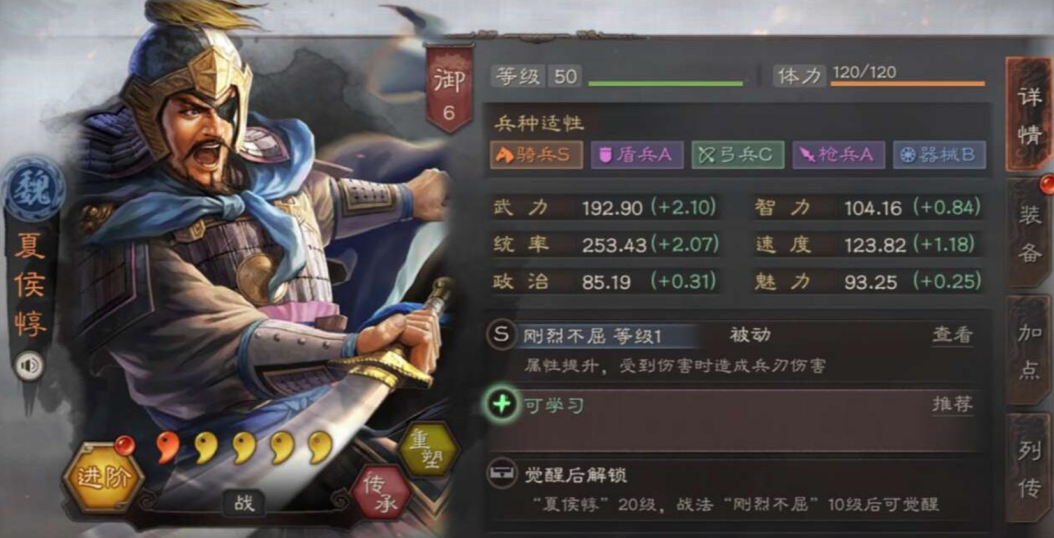 三国志战略版魏骑曹操怎么代替