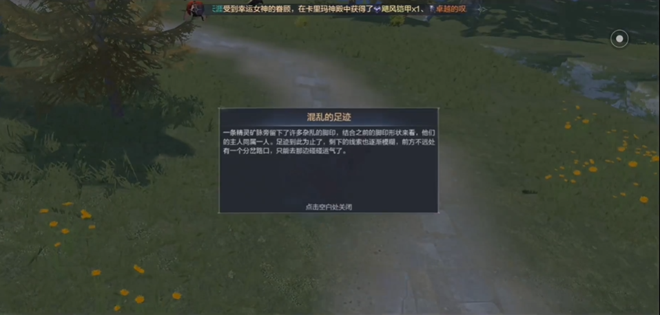 全民奇迹2小加布在哪里