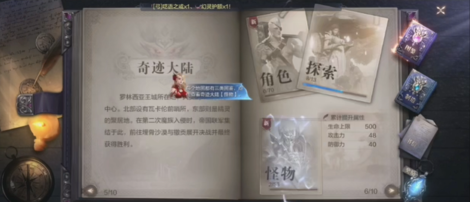全民奇迹2创世录坐标怎么用 全民奇迹2创世录坐标怎么用