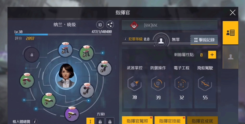 第二银河科学家指挥官属性怎么加点