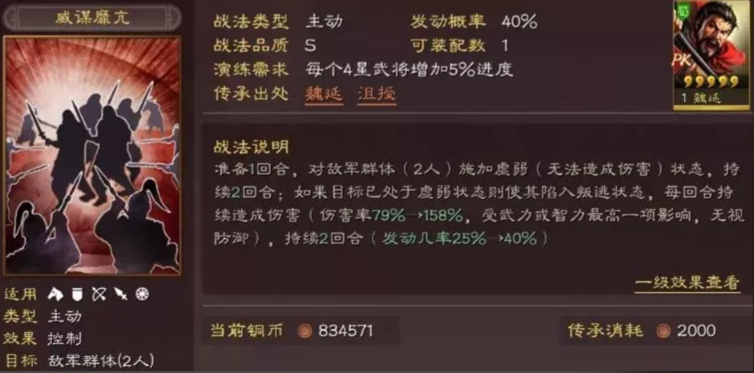 三国志战略版群弓带什么兵书 三国志战略版群弓带什么兵书