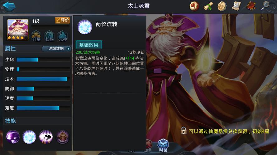 乱斗西游2打蹄听用什么阵容