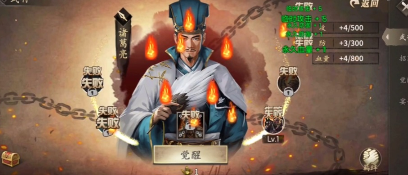 攻城掠地觉醒怎么做 攻城掠地觉醒怎么做