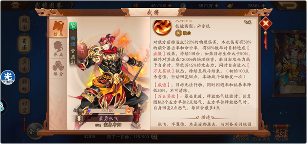 少年三国志2刘关张配合什么
