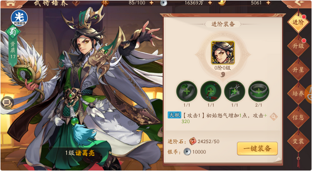 少年三国志2赤金阵容先升哪个