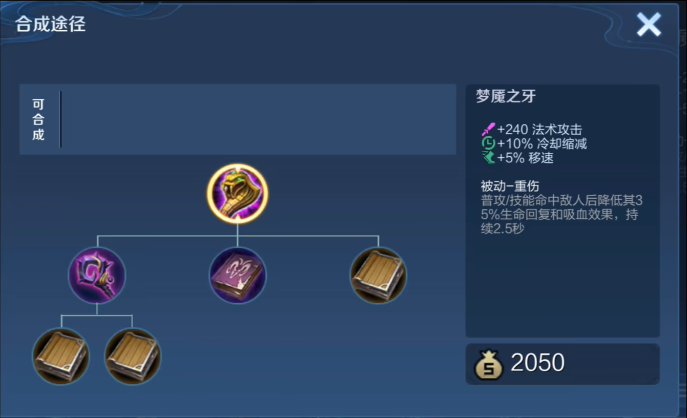 王者荣耀怎么出装最强 王者荣耀怎么出装最强