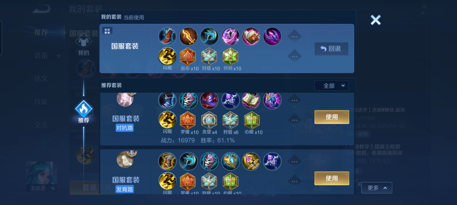 王者荣耀扁鹊最强出装出哪些