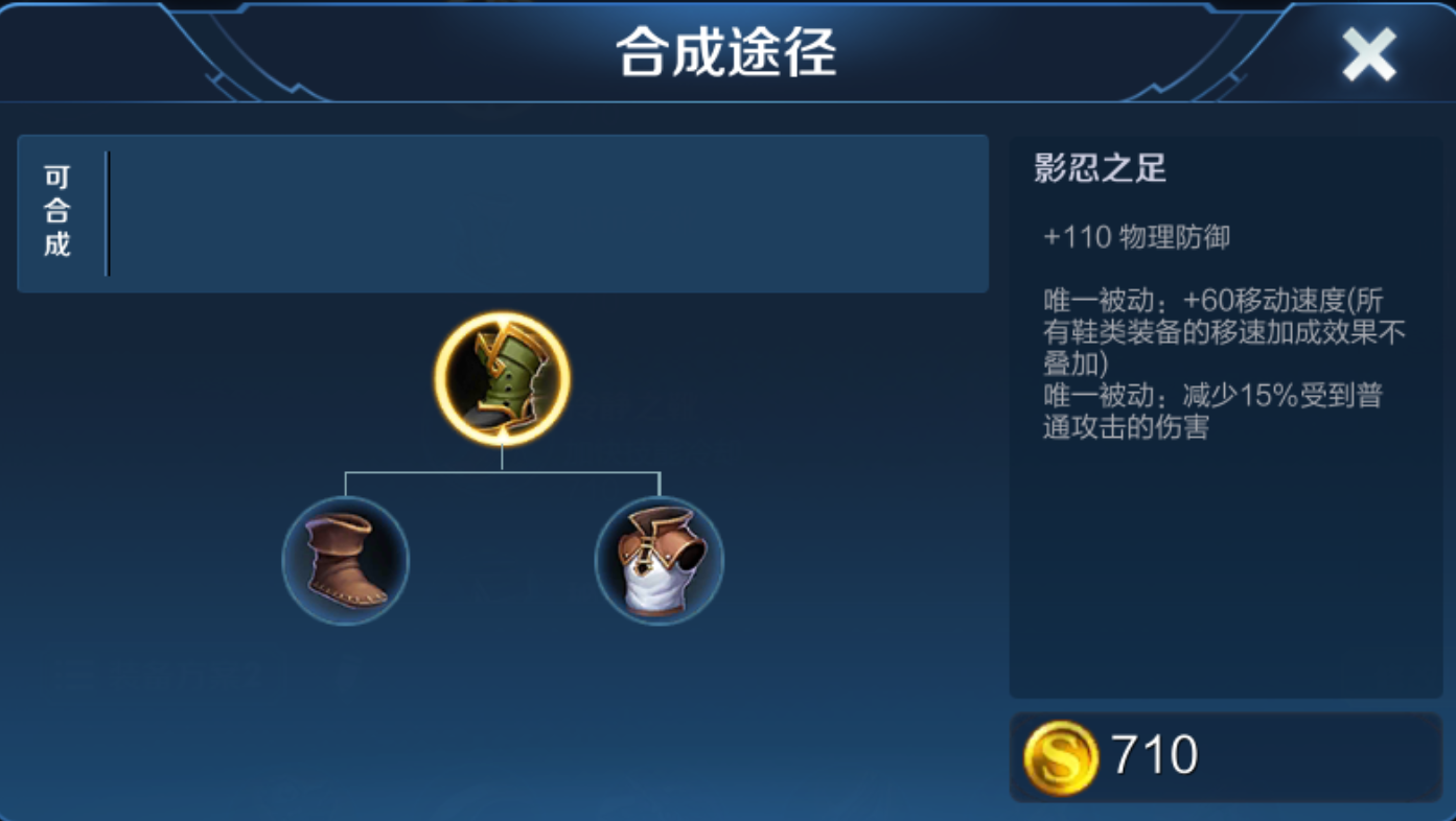 王者荣耀顶级出装策略是什么