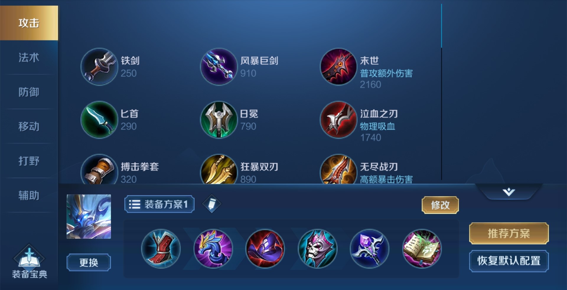 王者荣耀钟馗打猪八戒出装怎么出