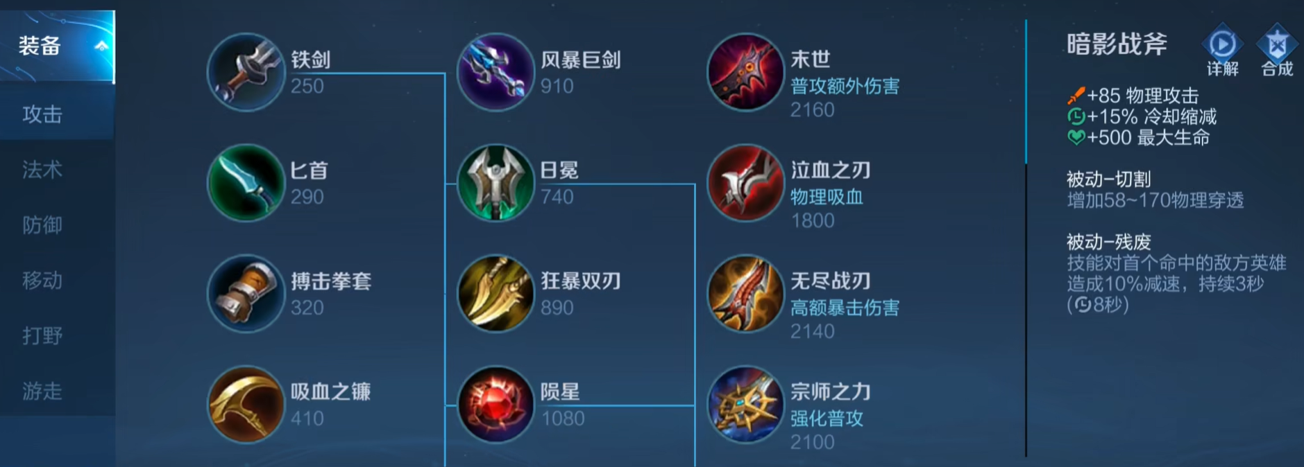 王者荣耀出什么装备减cd最高 王者荣耀出什么装备减cd最高