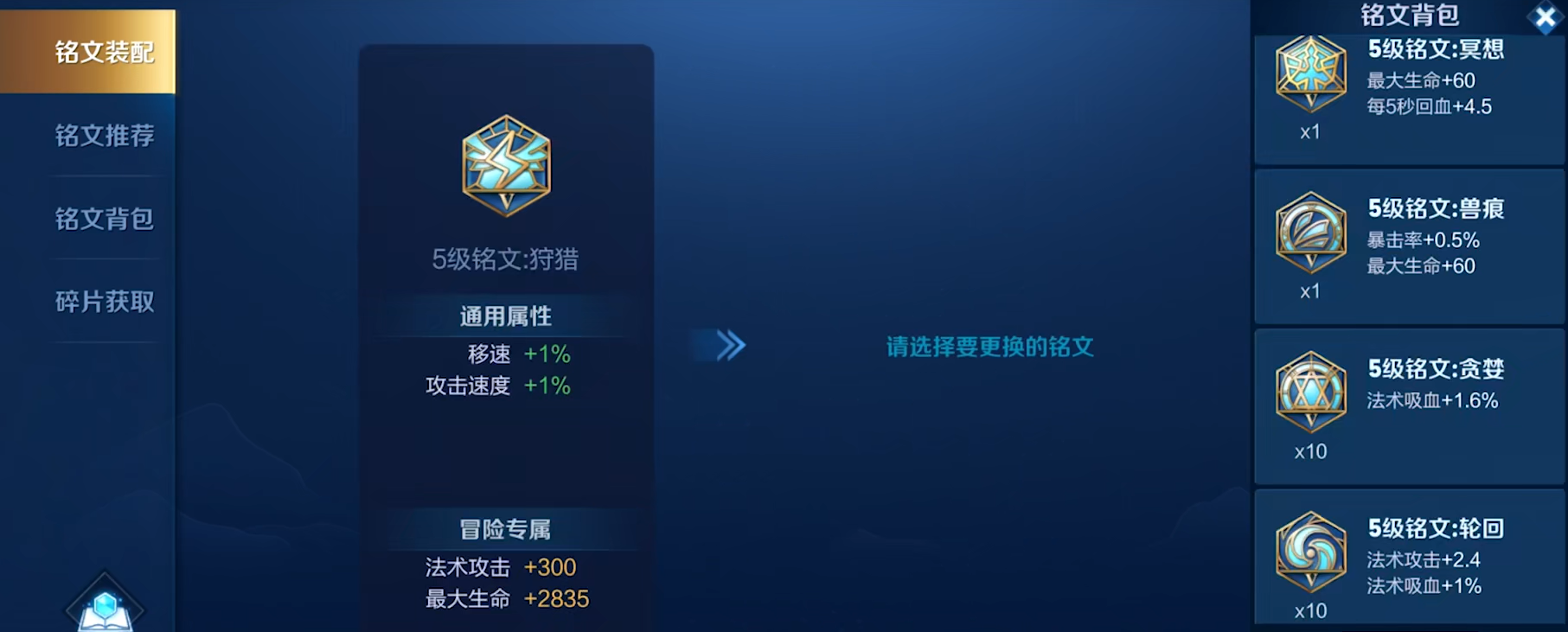 王者荣耀出什么装备减cd最高 王者荣耀出什么装备减cd最高