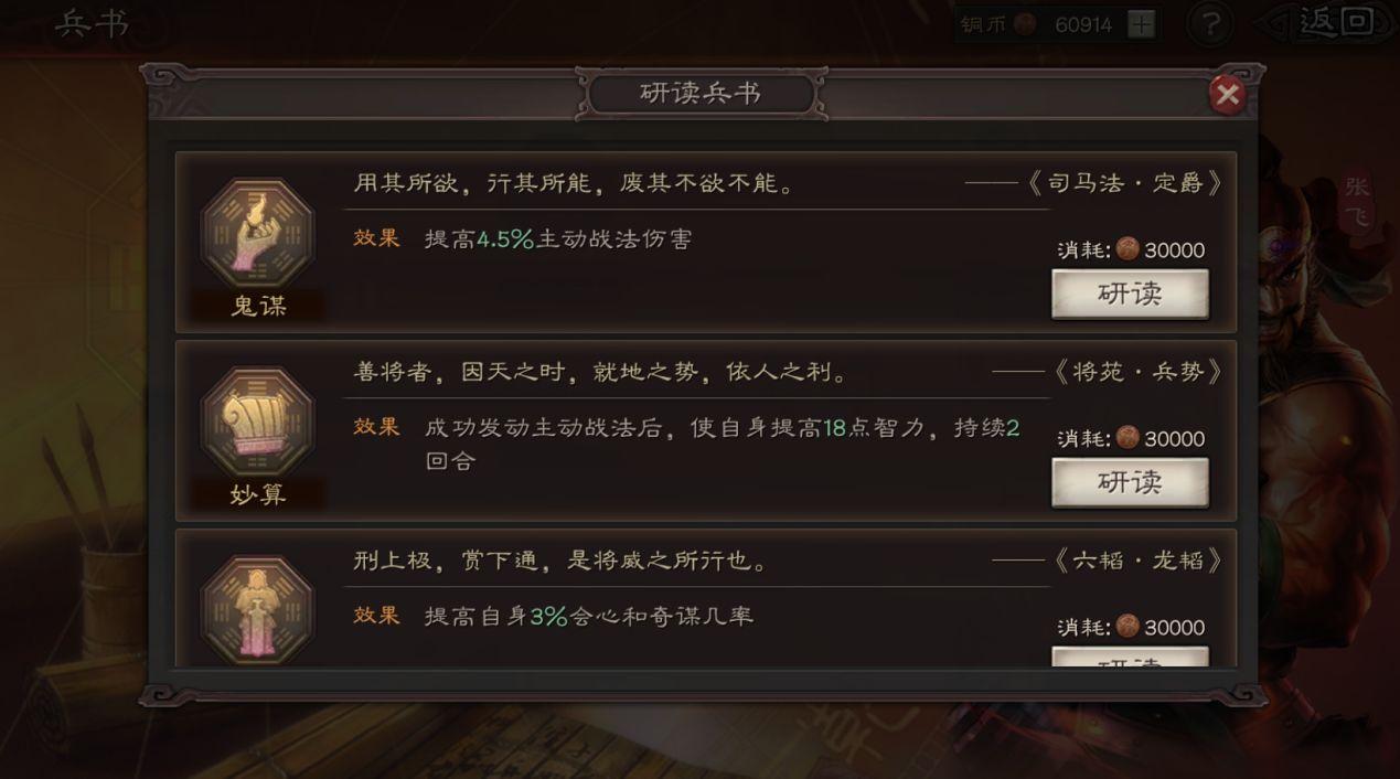 三国志战略版袁绍群弓带什么兵书 三国志战略版袁绍群弓带什么兵书