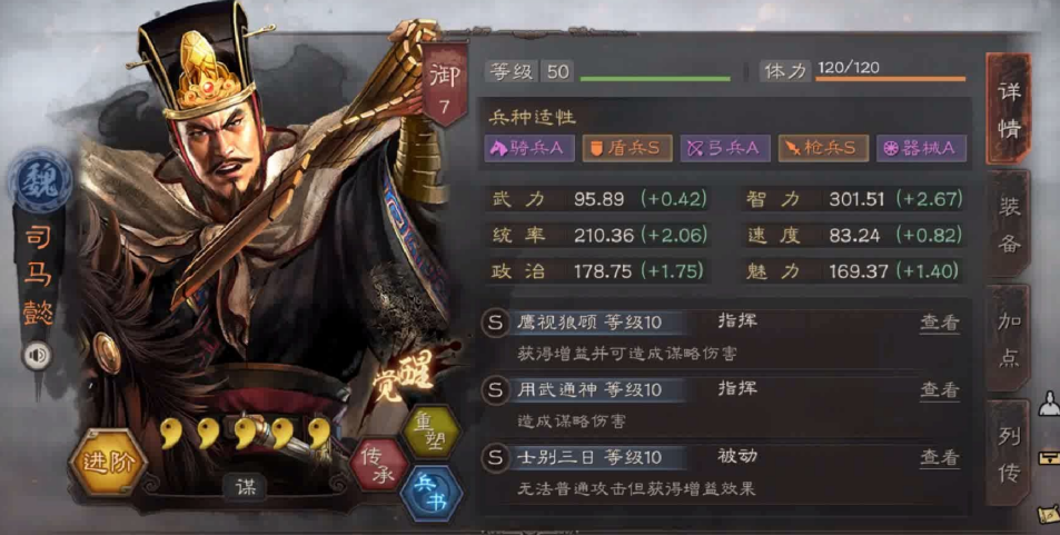 三国志战略版怎么对付三势陆 三国志战略版怎么对付三势陆