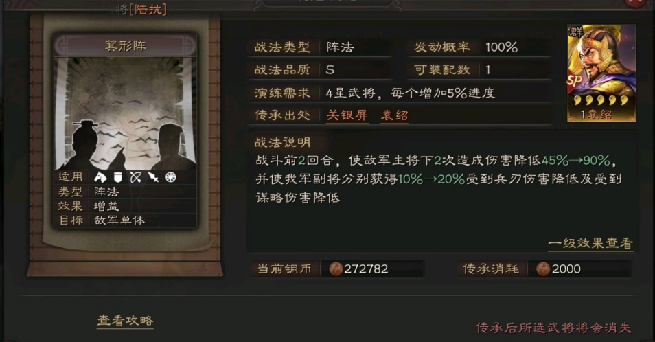 三国志战略版怎么对付三势陆 三国志战略版怎么对付三势陆