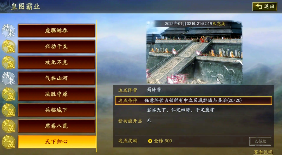 三国志战略版如何快速获得金铢
