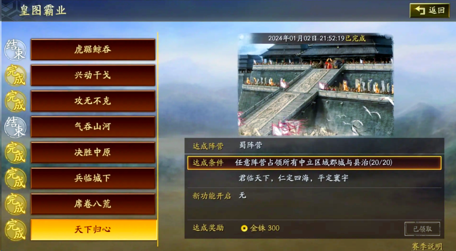 三国志战略版如何快速获得金铢