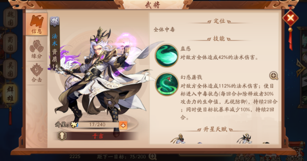 少年三国志2军阀董卓怎么培养