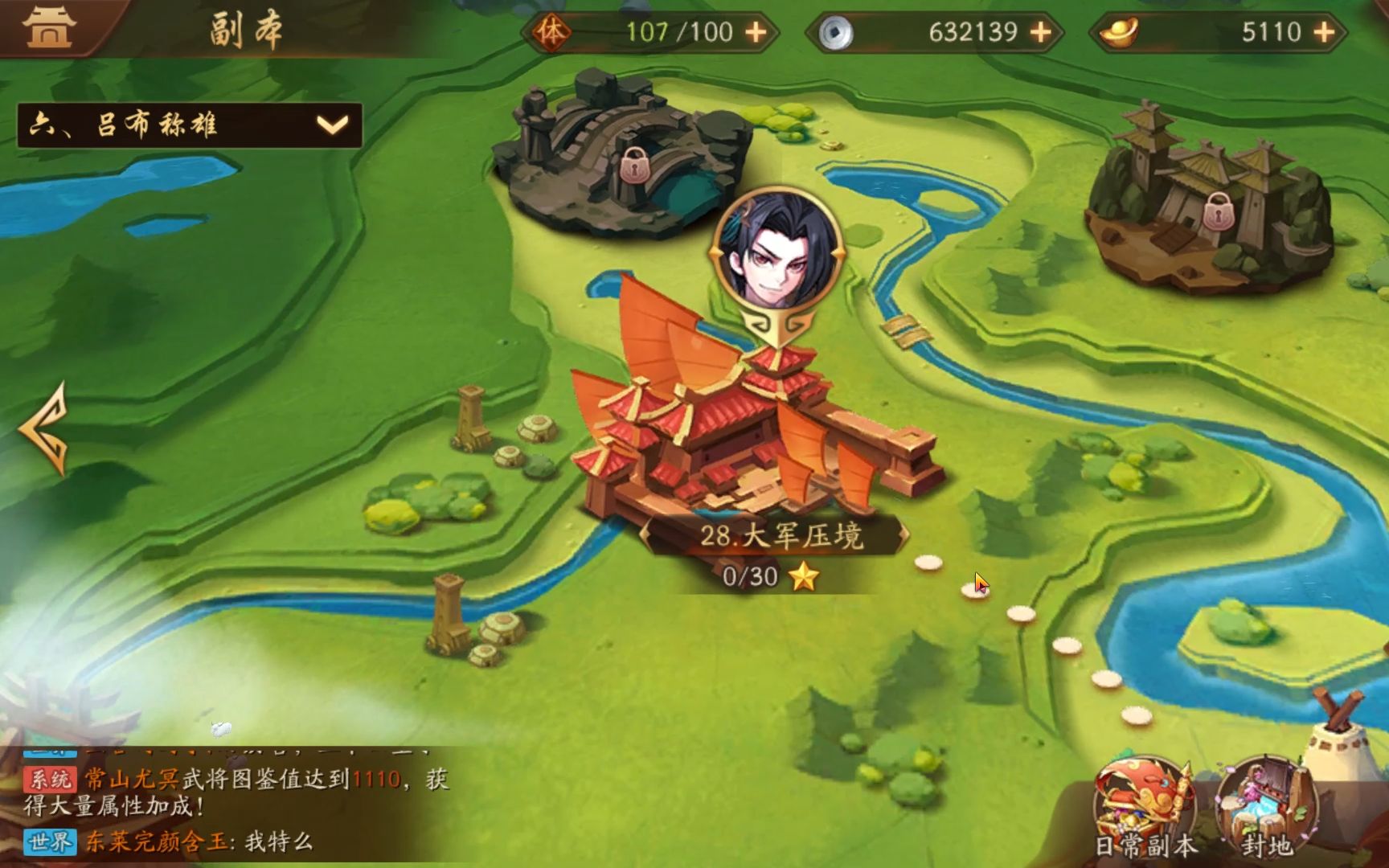 少年三国志2体力干什么