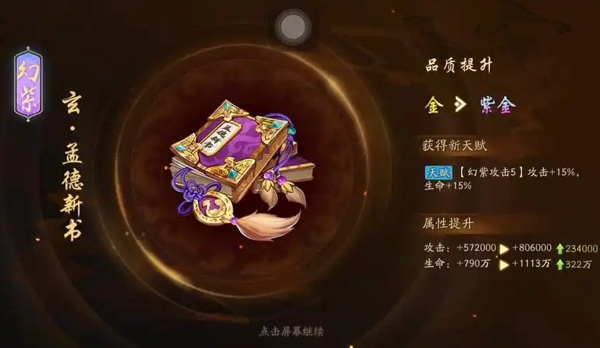 少年三国志2怎么升金
