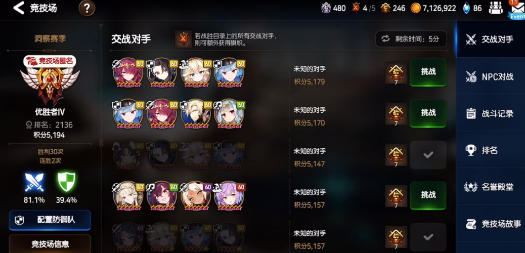 第七史诗哪里刷深渊门票