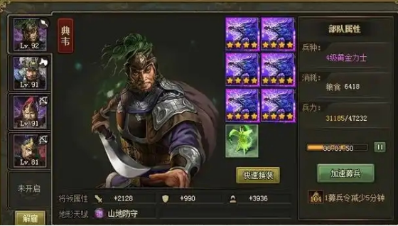 攻城掠地117级关羽副本怎么过