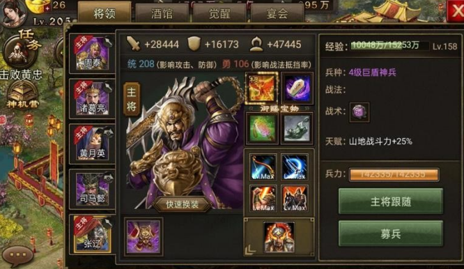 攻城掠地150级有什么