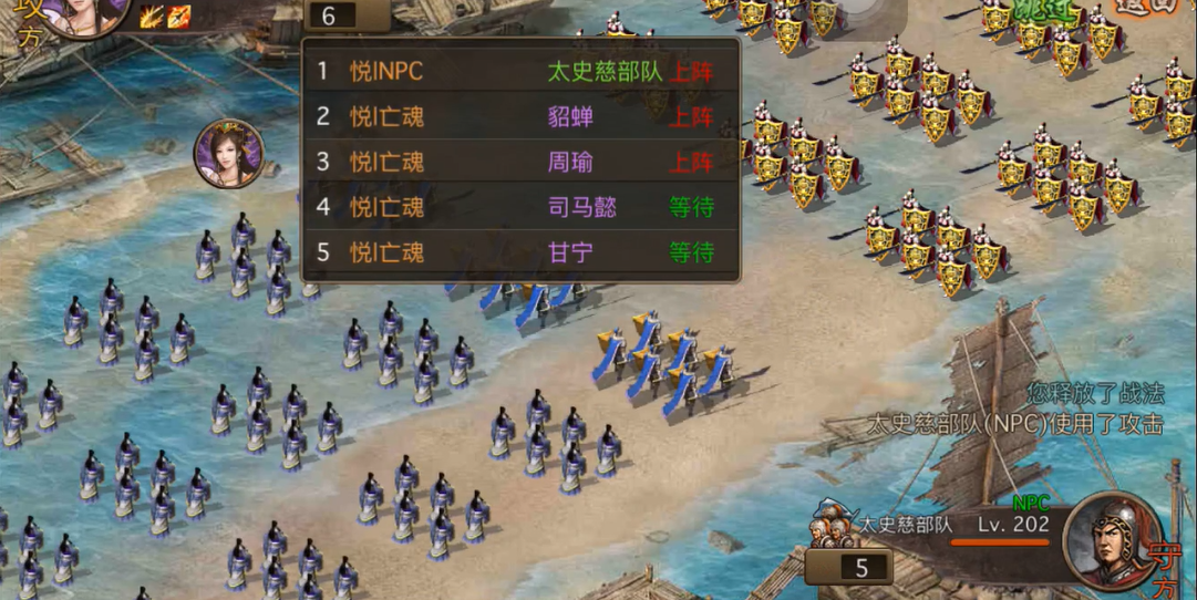 攻城掠地怎么过202太史慈