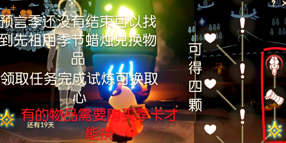 光遇如何获得先祖的心 光遇如何获得先祖的心