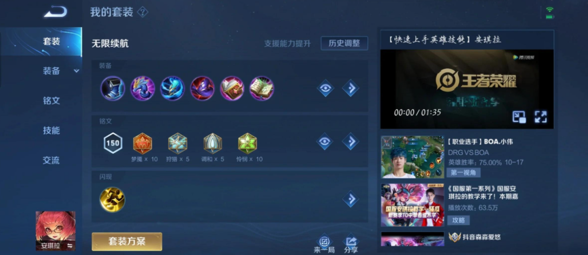 王者荣耀安琪拉大神出装怎么搭配