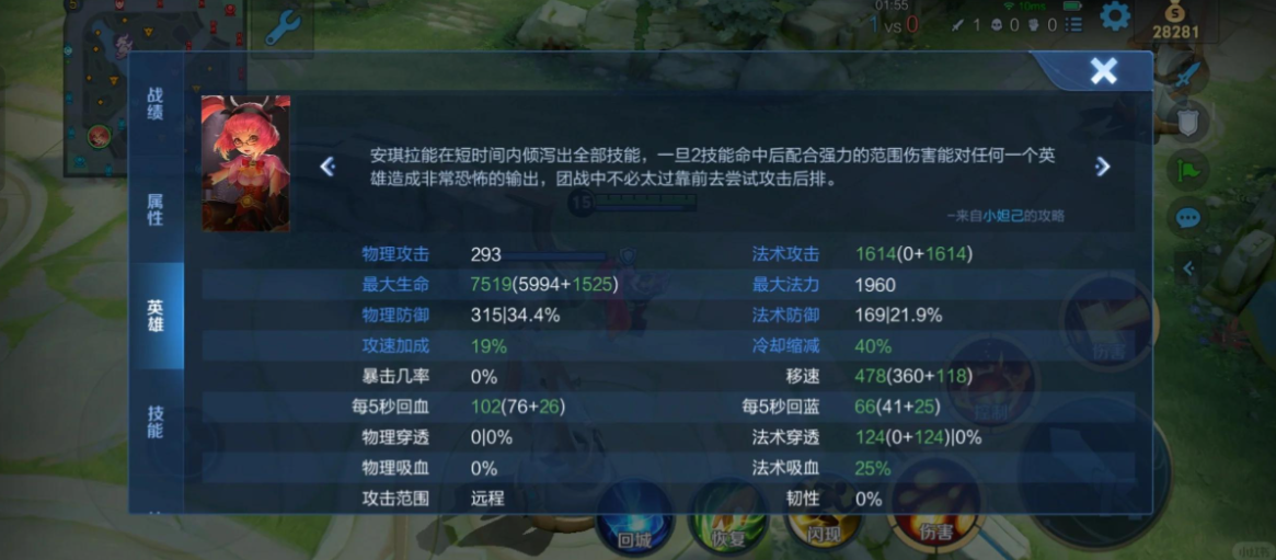 王者荣耀安琪拉大神出装怎么搭配