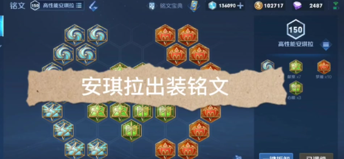 王者荣耀安琪拉大神出装怎么搭配