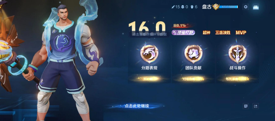 王者荣耀实战盘古出装怎么搭配 王者荣耀实战盘古出装怎么搭配